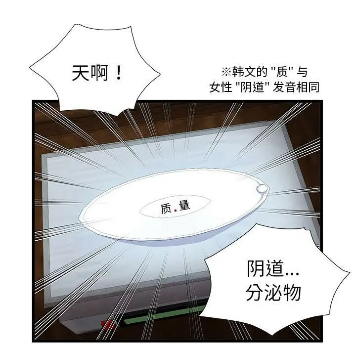 漫画《绝命天堂饭店》第3话第24张图