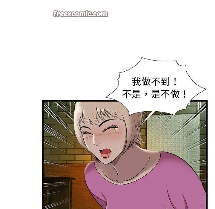 漫画《绝命天堂饭店》第3话第25张图