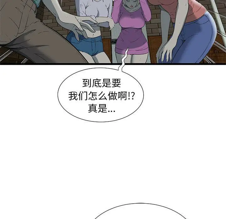 漫画《绝命天堂饭店》第3话第30张图