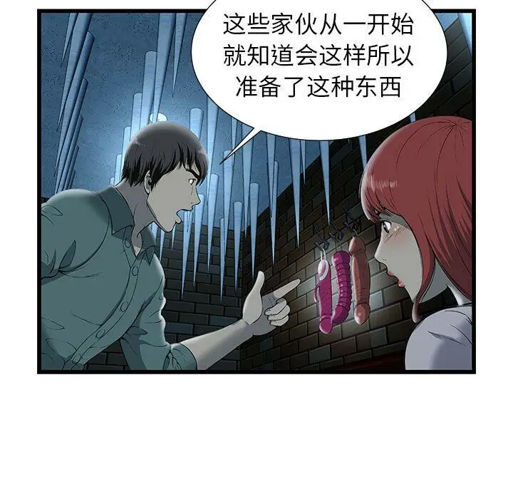 漫画《绝命天堂饭店》第3话第31张图