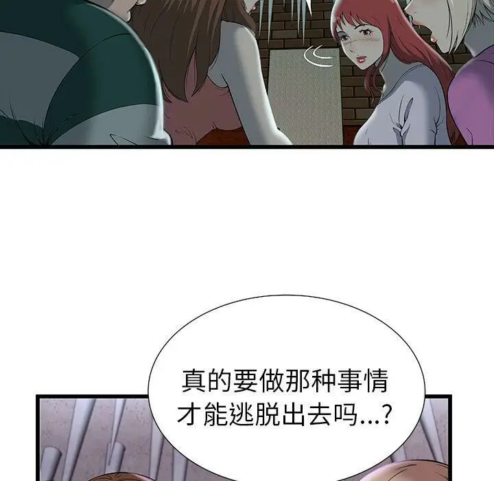 漫画《绝命天堂饭店》第3话第34张图