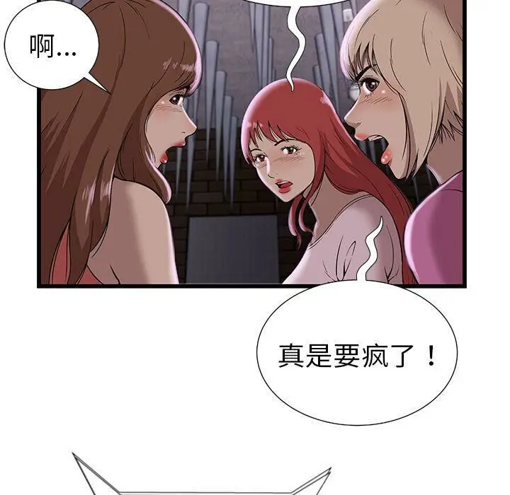 漫画《绝命天堂饭店》第3话第35张图