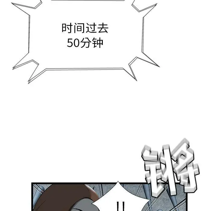 漫画《绝命天堂饭店》第3话第36张图