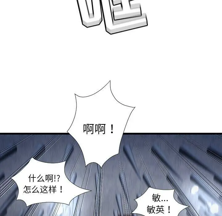 漫画《绝命天堂饭店》第3话第39张图