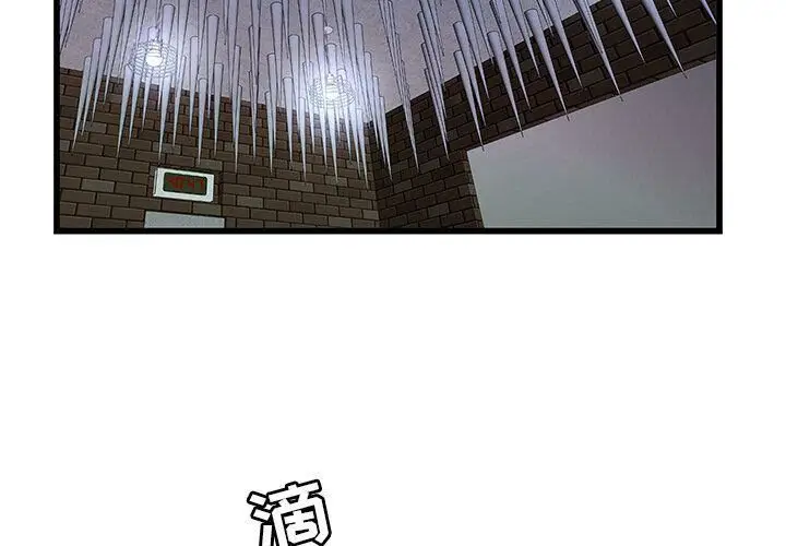 漫画《绝命天堂饭店》第3话第4张图