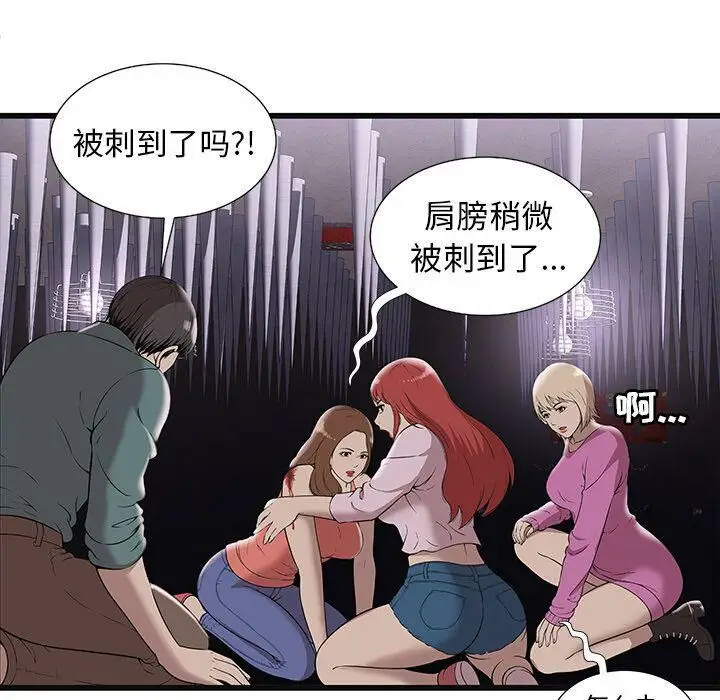 漫画《绝命天堂饭店》第3话第41张图