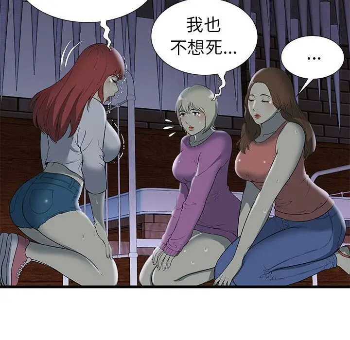 漫画《绝命天堂饭店》第3话第47张图