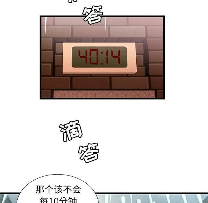 漫画《绝命天堂饭店》第3话第5张图