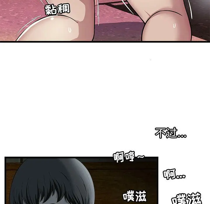 漫画《绝命天堂饭店》第3话第53张图