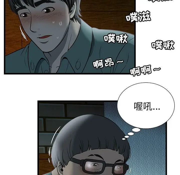 漫画《绝命天堂饭店》第3话第54张图