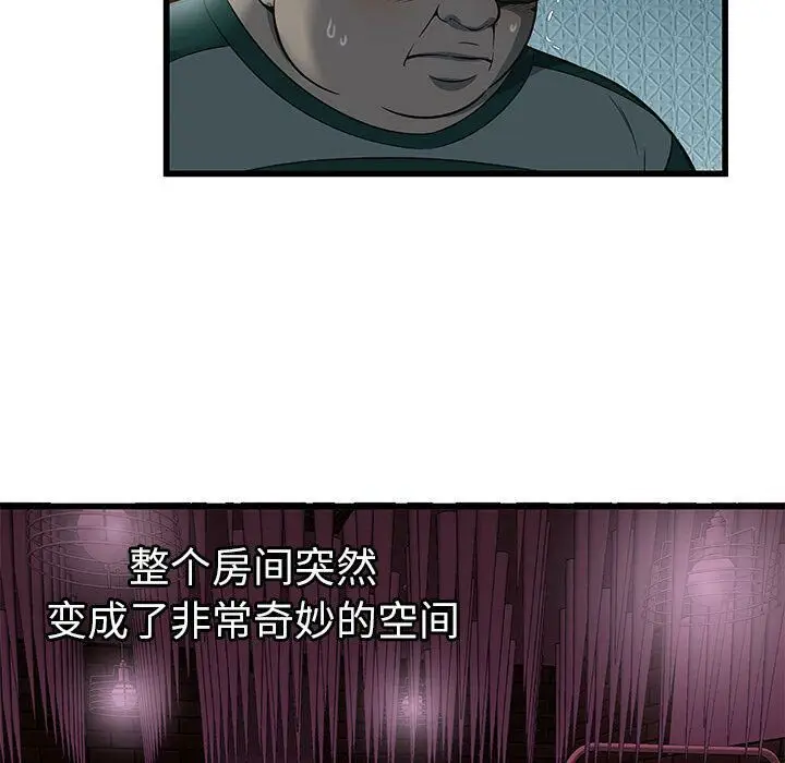 漫画《绝命天堂饭店》第3话第55张图