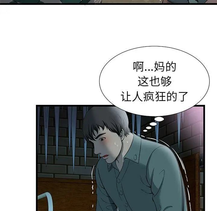 漫画《绝命天堂饭店》第3话第57张图