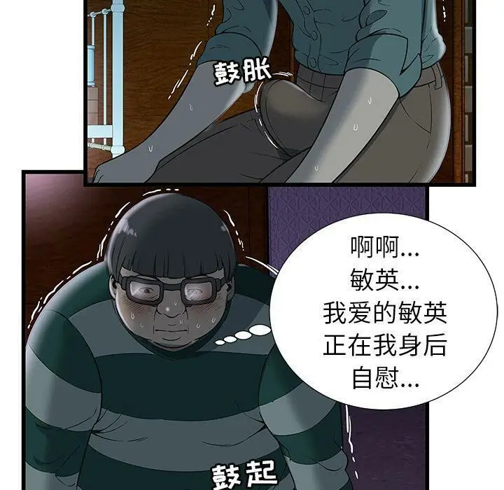 漫画《绝命天堂饭店》第3话第58张图