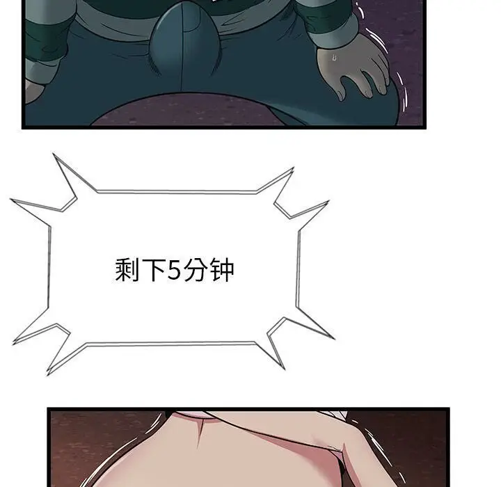 漫画《绝命天堂饭店》第3话第59张图