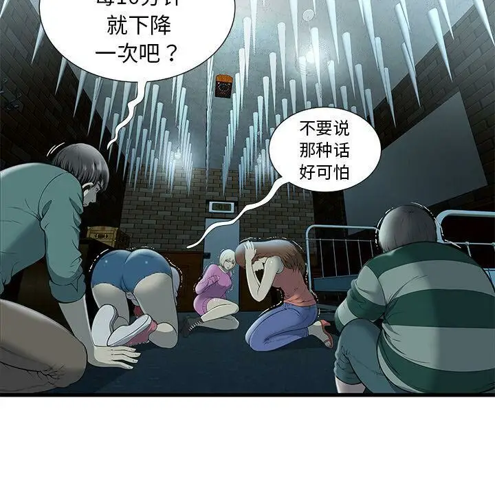 漫画《绝命天堂饭店》第3话第6张图