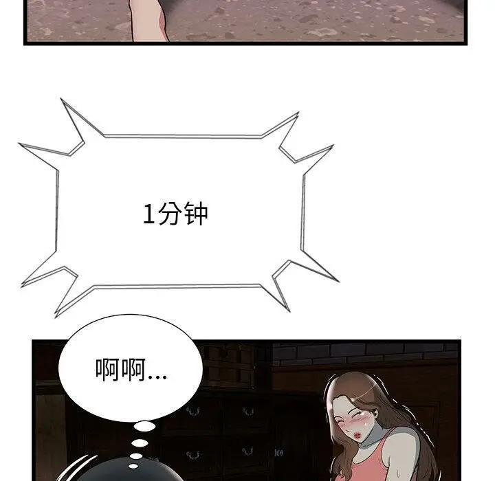 漫画《绝命天堂饭店》第3话第62张图