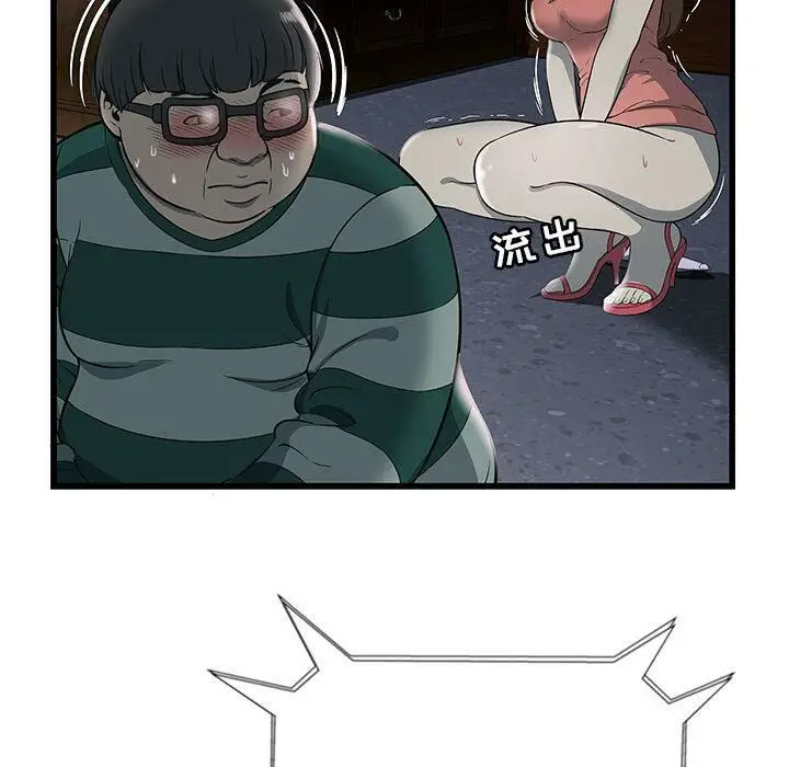 漫画《绝命天堂饭店》第3话第63张图