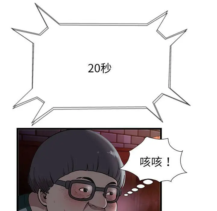漫画《绝命天堂饭店》第3话第65张图