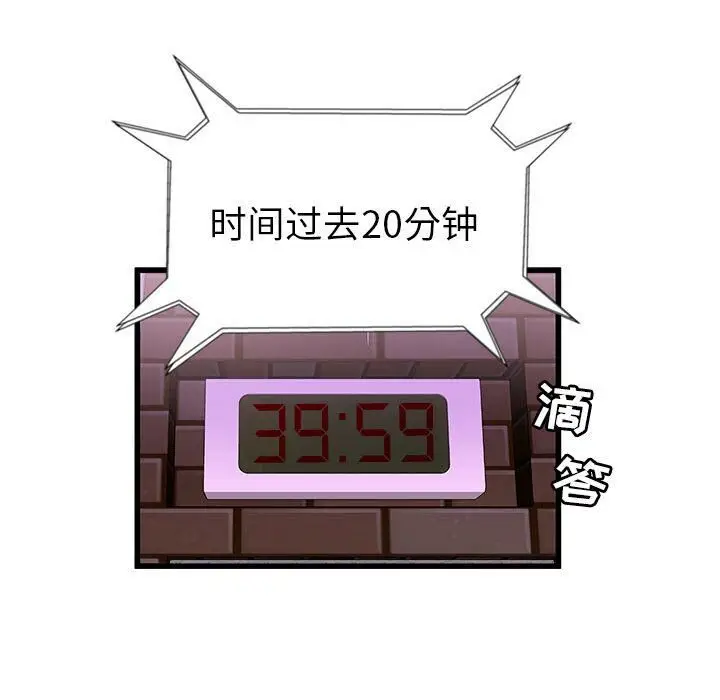 漫画《绝命天堂饭店》第3话第7张图