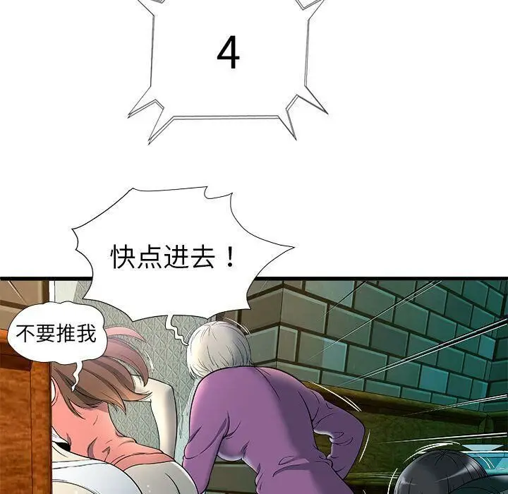 漫画《绝命天堂饭店》第3话第72张图