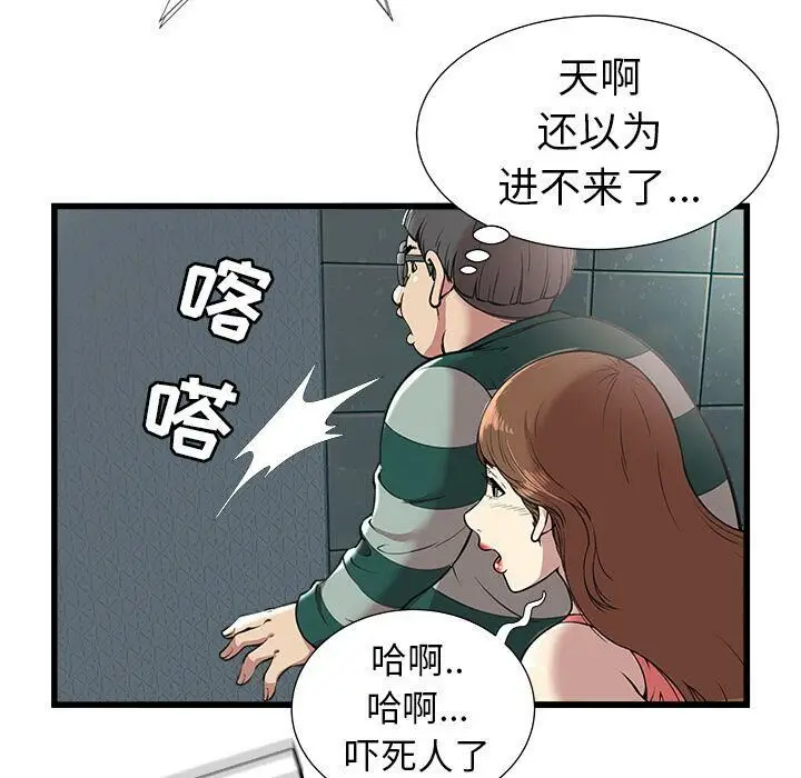 漫画《绝命天堂饭店》第3话第74张图