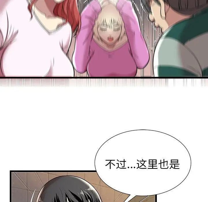 漫画《绝命天堂饭店》第3话第76张图