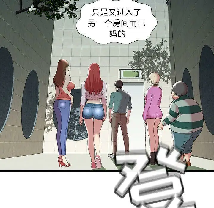 漫画《绝命天堂饭店》第3话第79张图