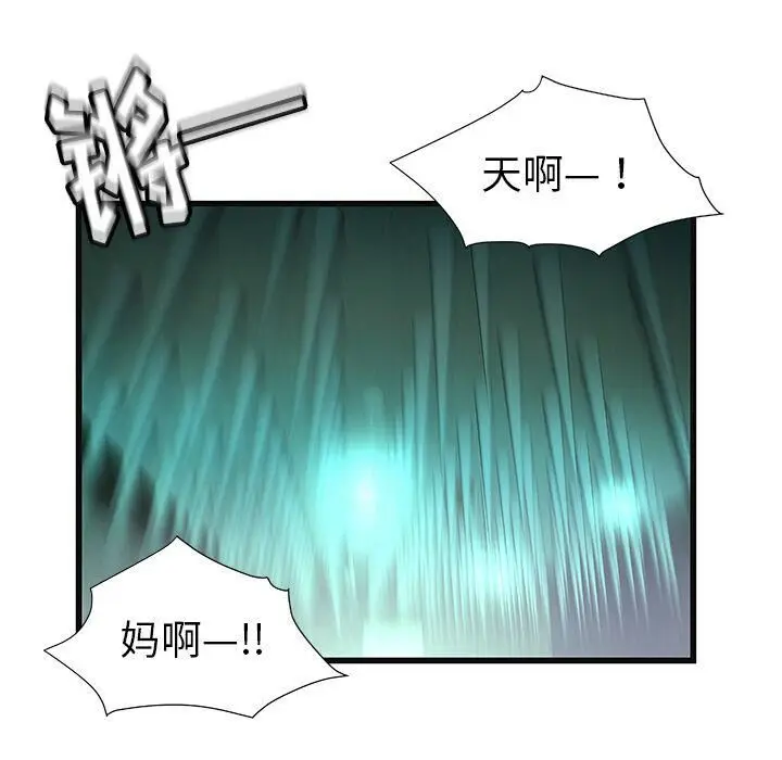 漫画《绝命天堂饭店》第3话第8张图