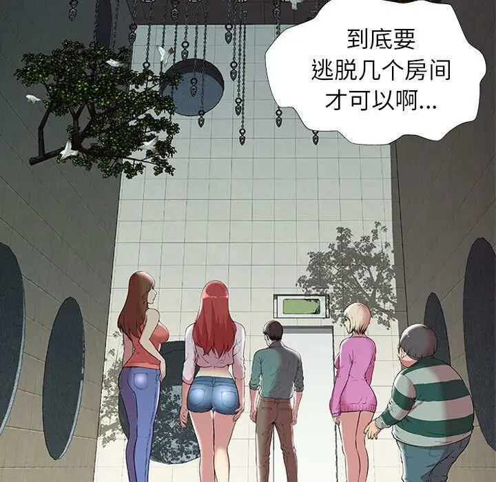 漫画《绝命天堂饭店》第3话第81张图