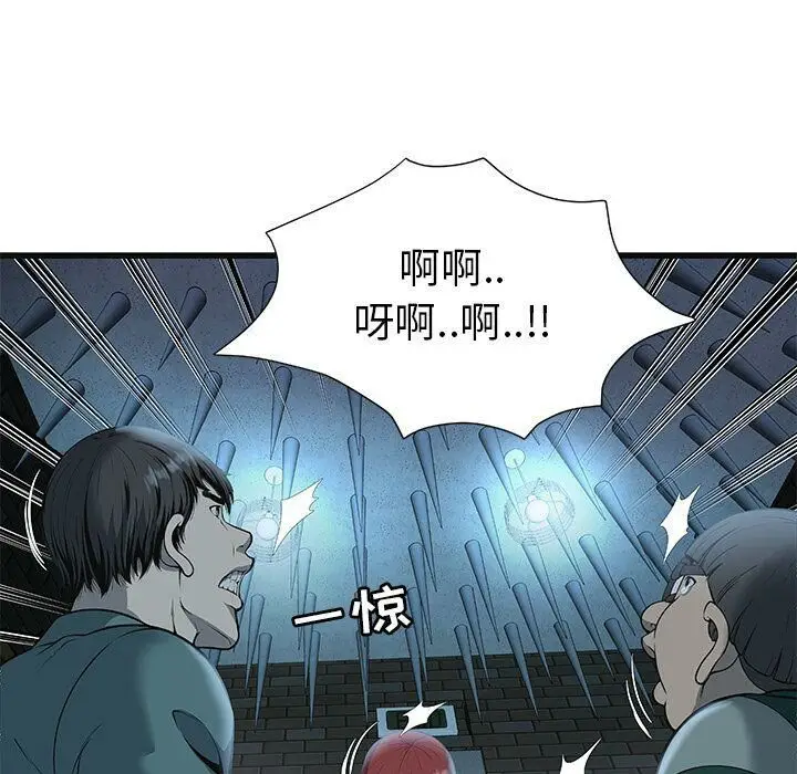 漫画《绝命天堂饭店》第3话第9张图