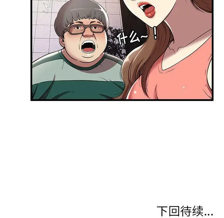 漫画《绝命天堂饭店》第3话第91张图