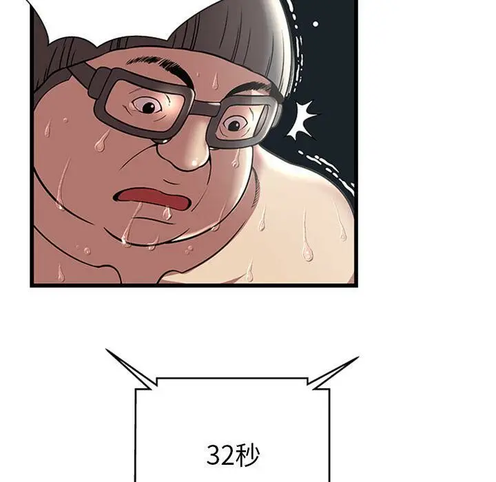 漫画《绝命天堂饭店》第4话第100张图
