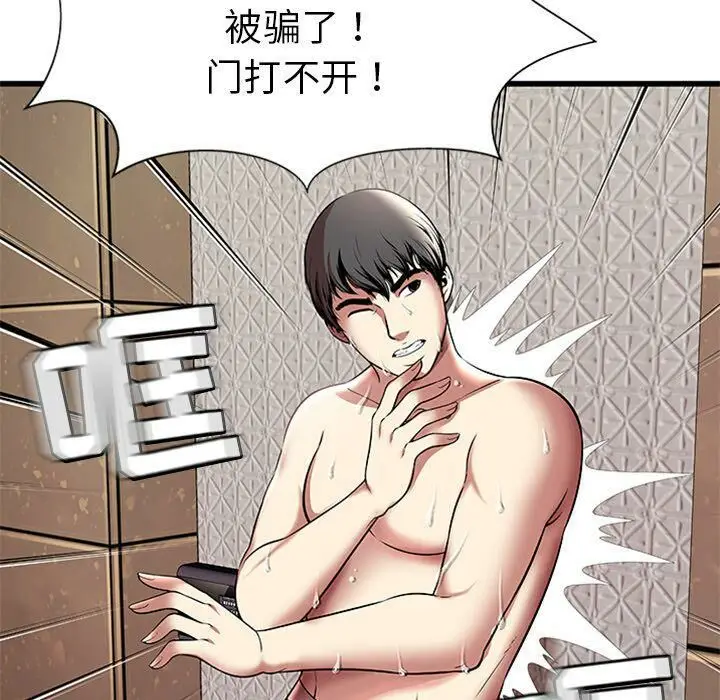 漫画《绝命天堂饭店》第4话第106张图