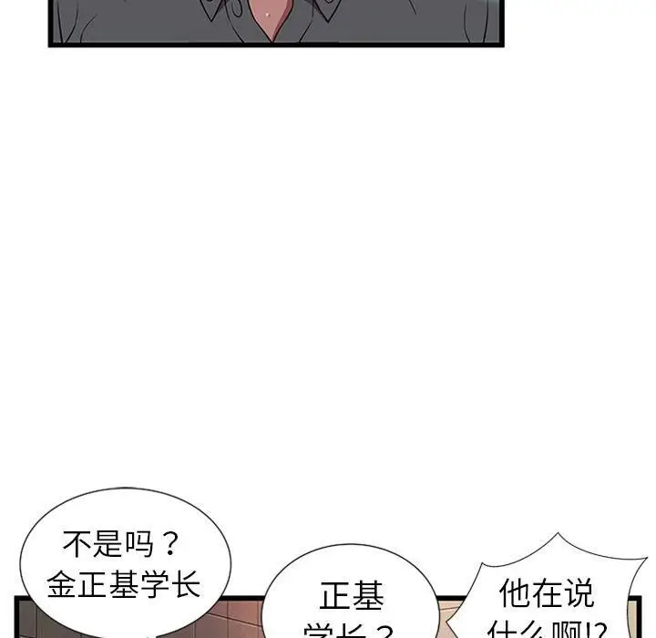 漫画《绝命天堂饭店》第4话第13张图