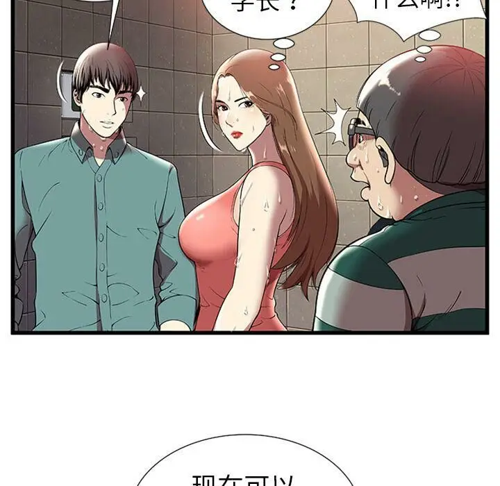 漫画《绝命天堂饭店》第4话第14张图