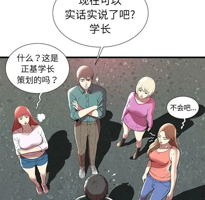 漫画《绝命天堂饭店》第4话第15张图