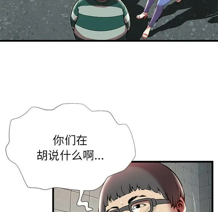 漫画《绝命天堂饭店》第4话第16张图