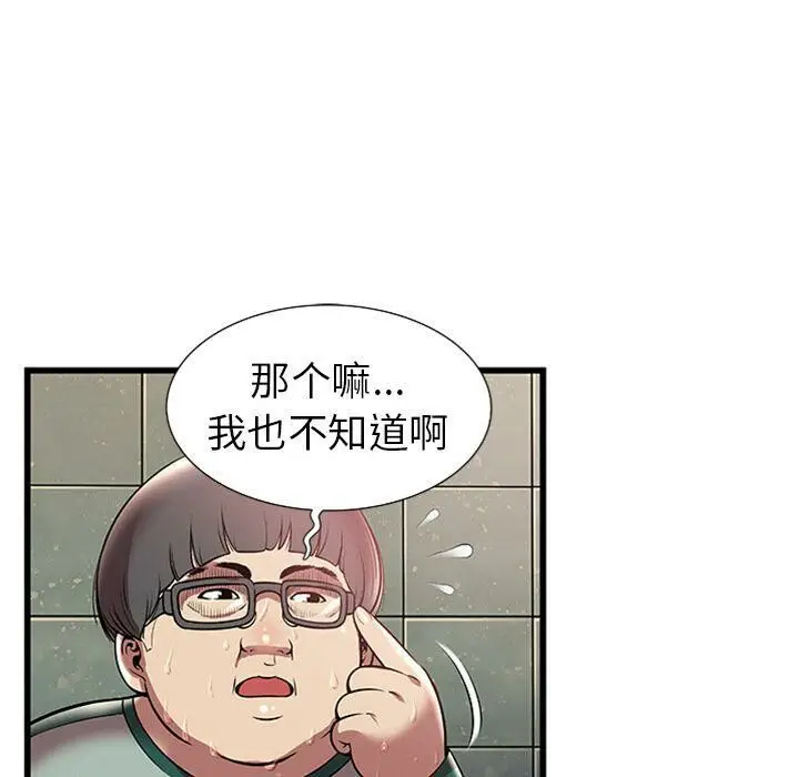 漫画《绝命天堂饭店》第4话第19张图