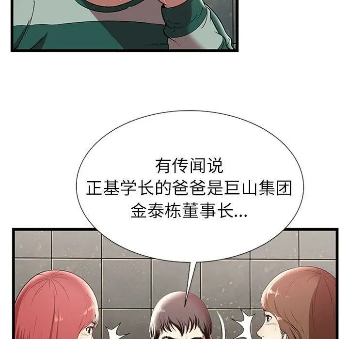 漫画《绝命天堂饭店》第4话第20张图