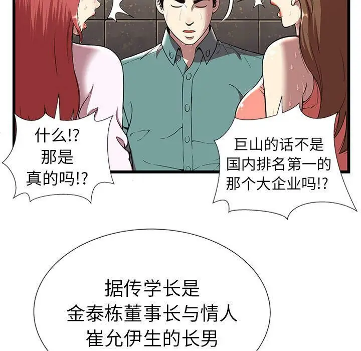 漫画《绝命天堂饭店》第4话第21张图