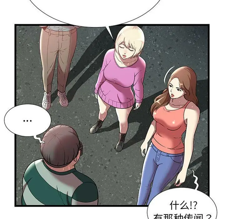 漫画《绝命天堂饭店》第4话第22张图