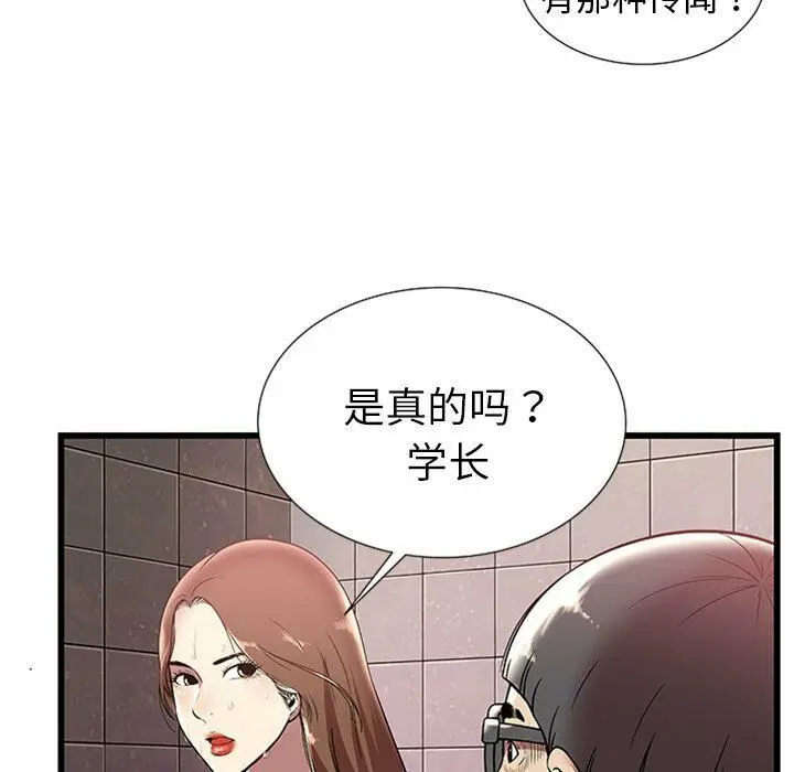 漫画《绝命天堂饭店》第4话第23张图