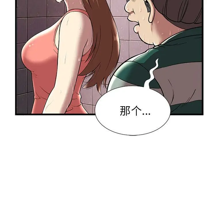 漫画《绝命天堂饭店》第4话第24张图