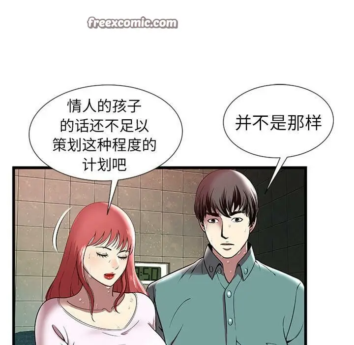 漫画《绝命天堂饭店》第4话第25张图