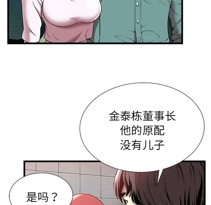 漫画《绝命天堂饭店》第4话第26张图