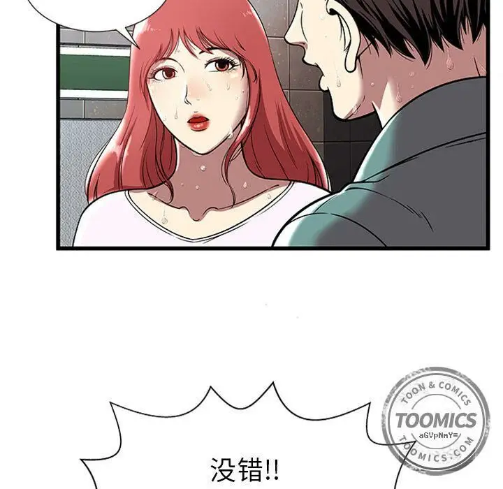 漫画《绝命天堂饭店》第4话第27张图