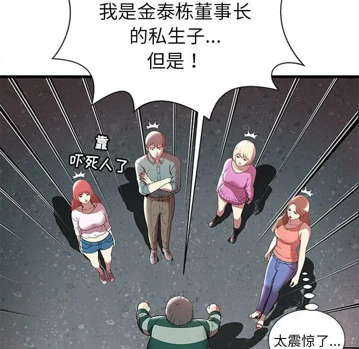 漫画《绝命天堂饭店》第4话第28张图