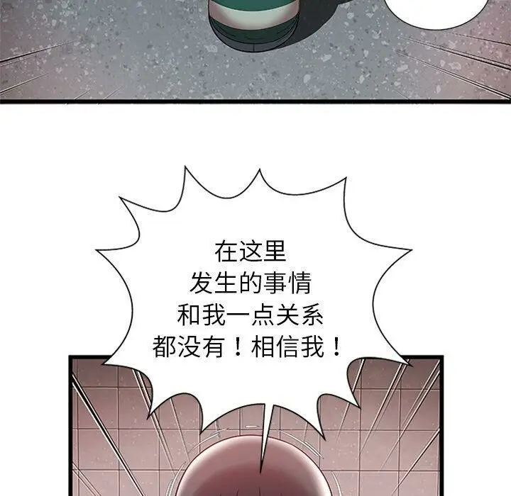 漫画《绝命天堂饭店》第4话第29张图