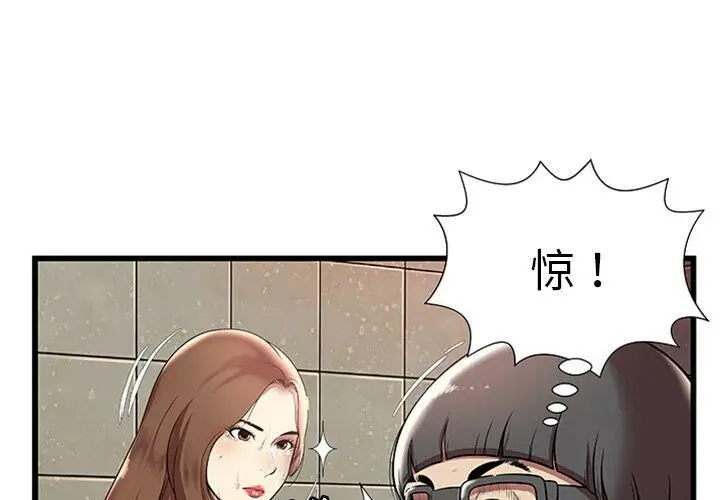 漫画《绝命天堂饭店》第4话第3张图