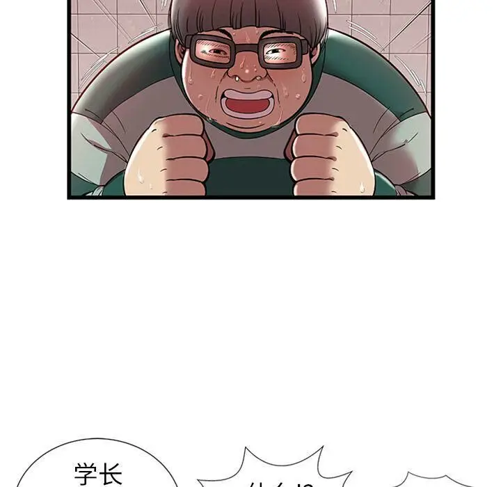 漫画《绝命天堂饭店》第4话第30张图